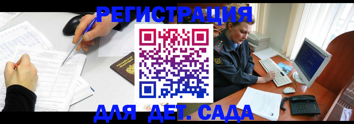 временная прописка в Миньяре